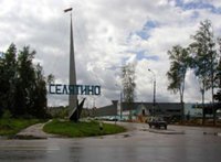 50-летие Селятино - программа мероприятий - 1 сентября 2007