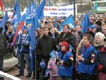 Митинг в Наро-Фоминске в поддержку Президента