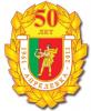 ��������� � 50!