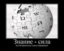 Знания — в массы