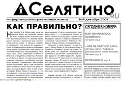 Печатная версия интернет издания
