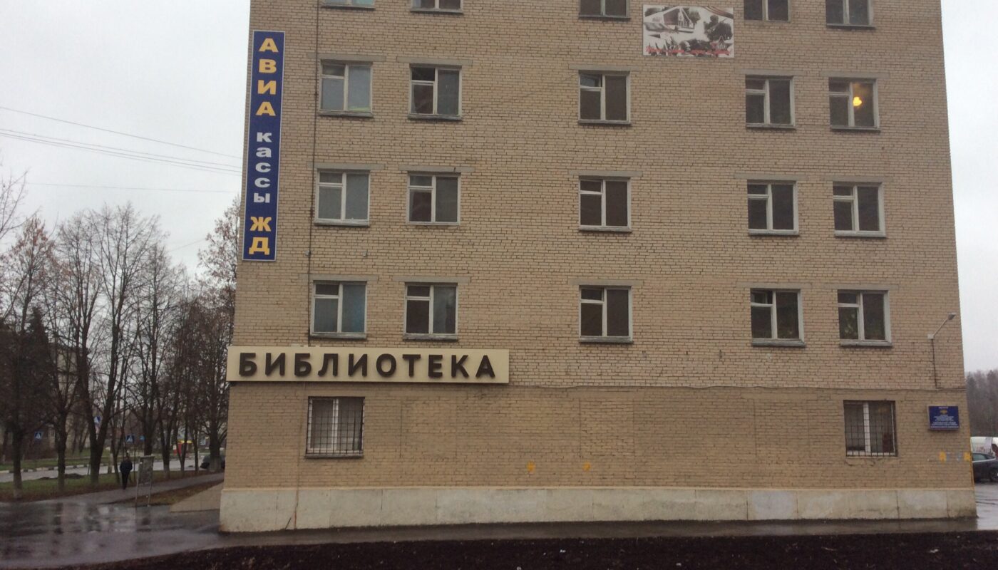 Семинар работников библиотек