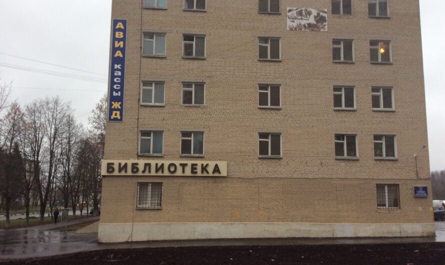Семинар работников библиотек