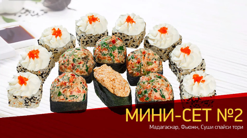 мини-сет2 мини-сет2