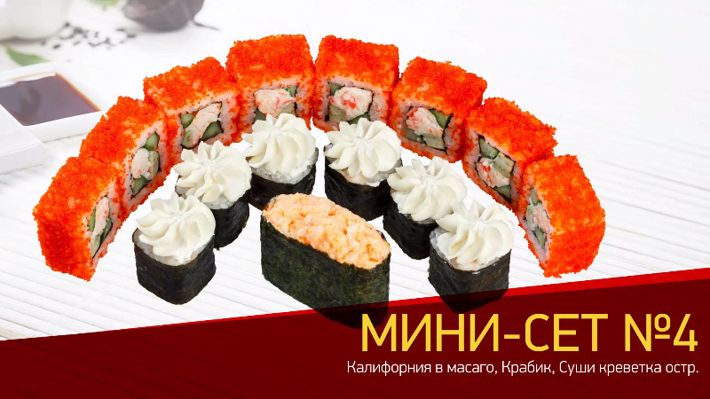 мини-сет4 мини-сет4