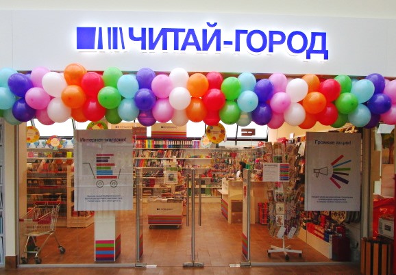 В Селятино открылся первый магазин «Читай-город»