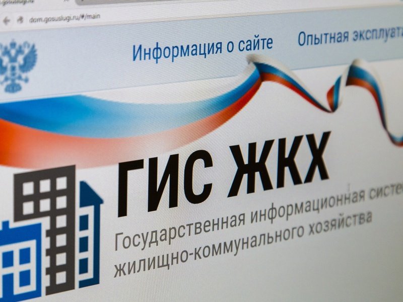 Неразмещение необходимой информации в системе ГИС ЖКХ обернулось для УК Селятино штрафом