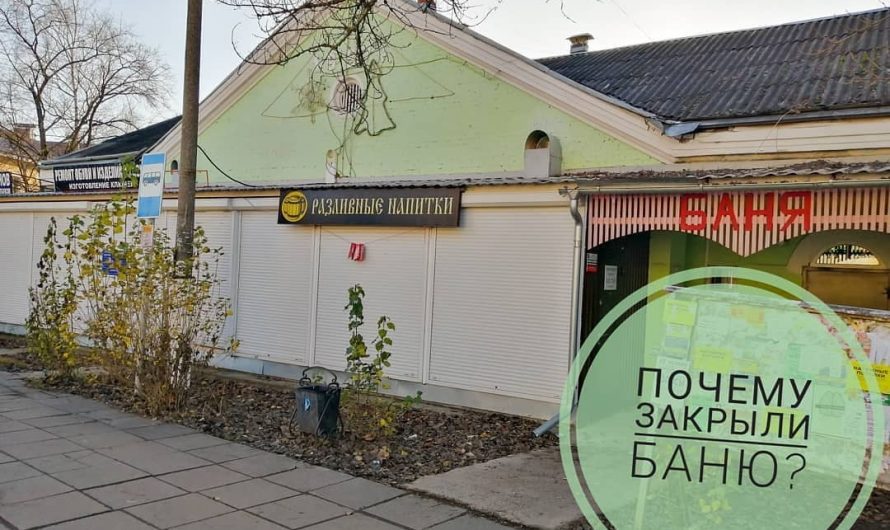 Селятинская баня