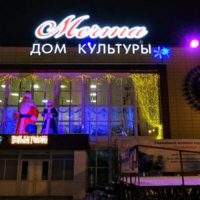 Дом культуры "Мечта"